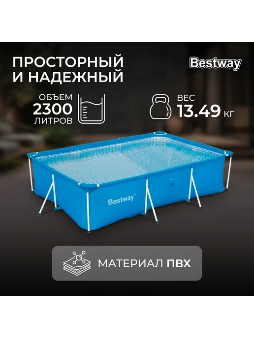 Bestway Каркасный бассейн 56403, синий, фото 5