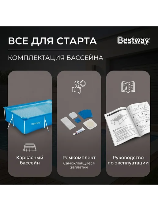 Bestway Каркасный бассейн 56403, синий, фото 6
