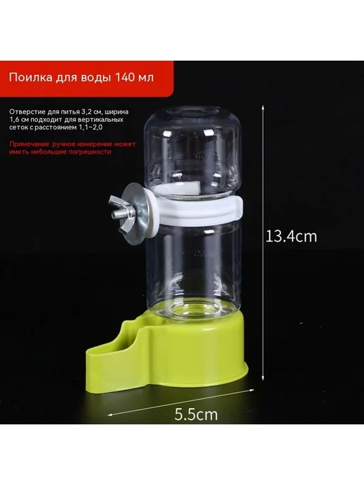 Поилка 120ml, Два