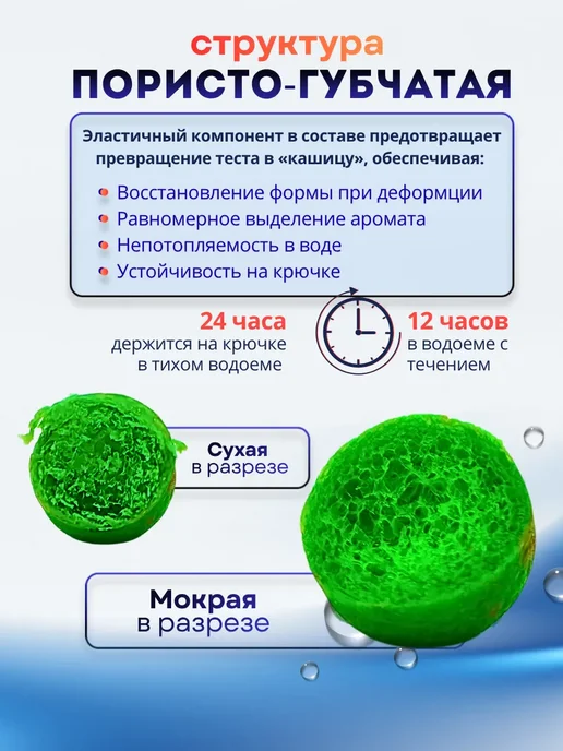 Приманка для рыбы, насадка пуфки Чеснок, вариант, фото 2
