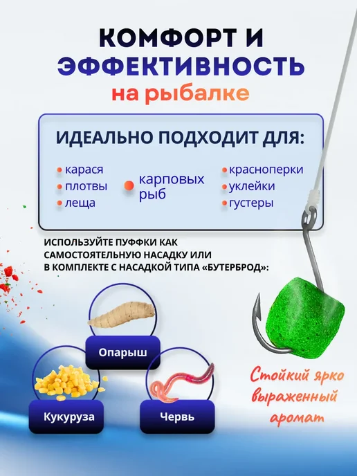 Приманка для рыбы, насадка пуфки Чеснок, вариант, фото 4