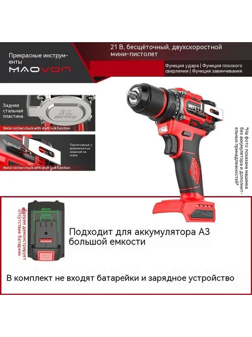 Электродрель Одно электричество, вариант