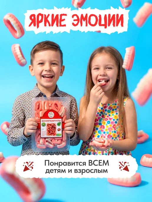 Жевательные мармеладки зубы 1000г (2шт по 500г), 1 кг, 2 шт, фото 3