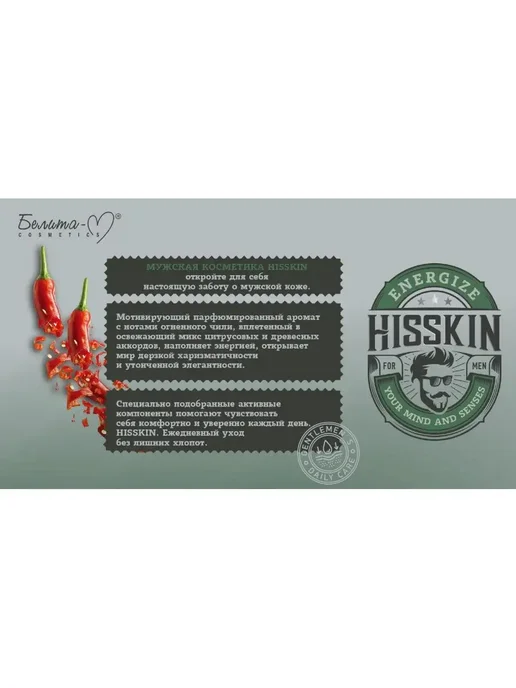 Белита-М Пенка для очищения лица и бороды, вариант, фото 3