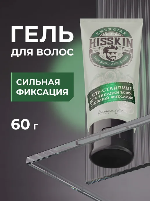 Белита-М Гель-стайлинг для укладки волос мужской, вариант