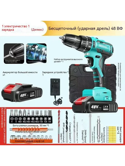 Ручная дрель Без щетки, 48 ВФ