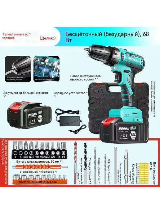 Ручная дрель Без щетки, 68 Вт
