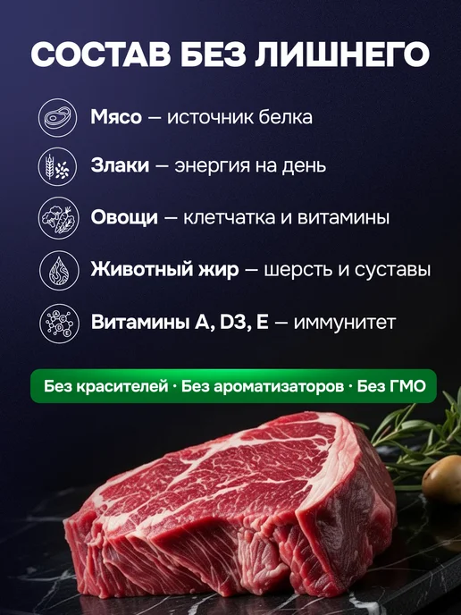 Сухой корм Ушастый Пилот Старше для собак, говядина, 12 кг, фото 3