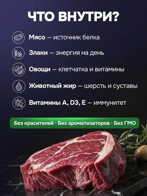 Сухой корм Ушастый Пилот Старше для собак, говядина, 3,7 кг, фото 2