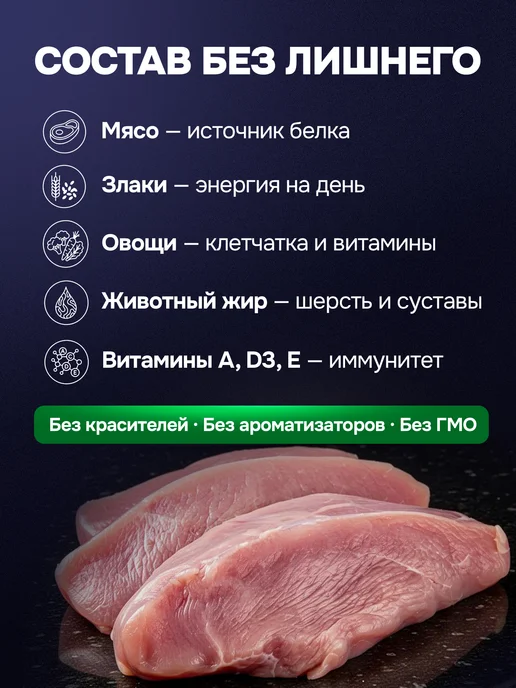Сухой корм Ушастый Пилот Старше для собак, индейка, 3,7 кг, фото 3