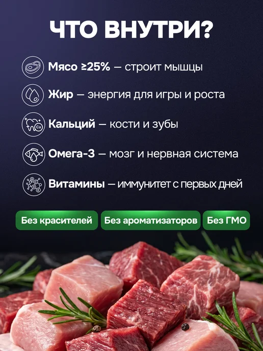 Сухой корм Ушастый Пилот Ассорти для собак, щенки, мясо, 2 кг, фото 2