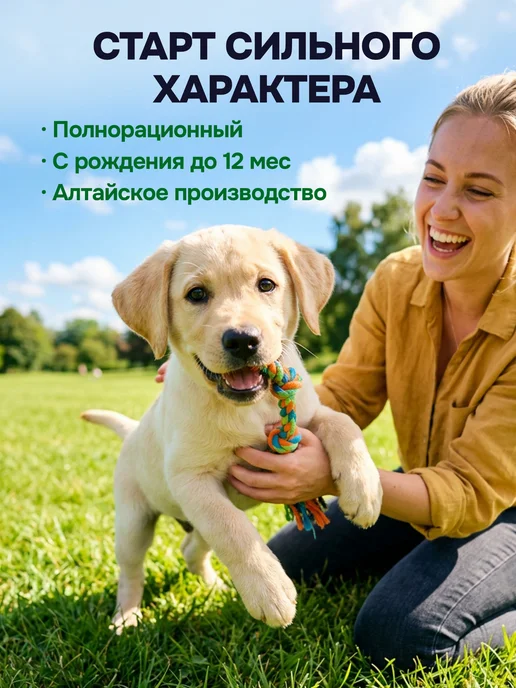 Сухой корм Ушастый Пилот Ассорти для собак, щенки, мясо, 2 кг, фото 5