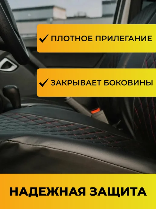 Авточехлы экокожа универсальные красная строчка 2112, 2171 2, красный, фото 2