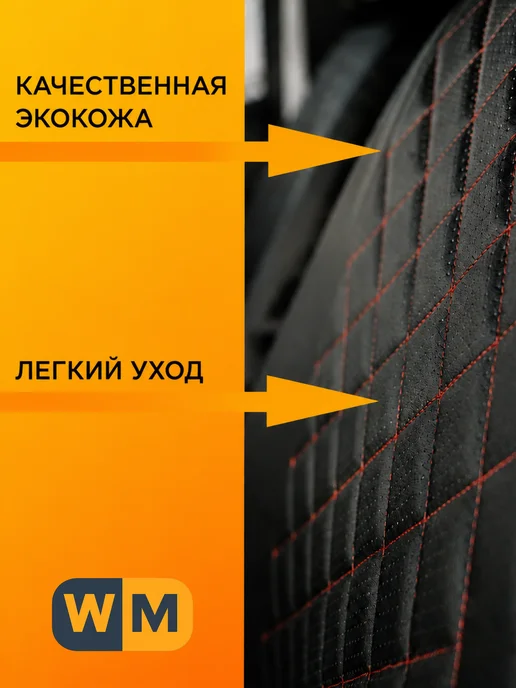 Авточехлы экокожа универсальные красная строчка 2112, 2171 2, красный, фото 3