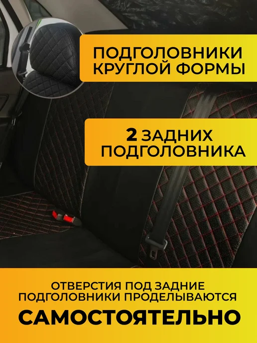 Авточехлы экокожа универсальные красная строчка 2112, 2171 2, красный, фото 5