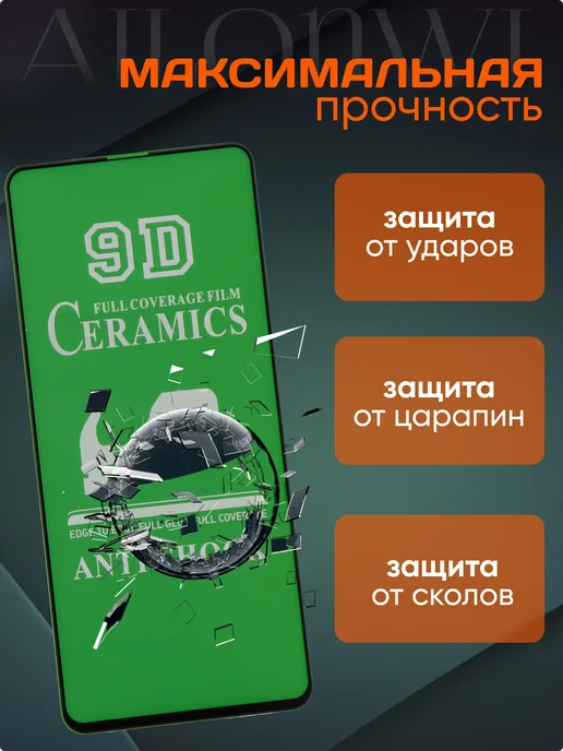 Xiaomi Защитное керамическое стекло пленка для 15T Pro, вариант, фото 3