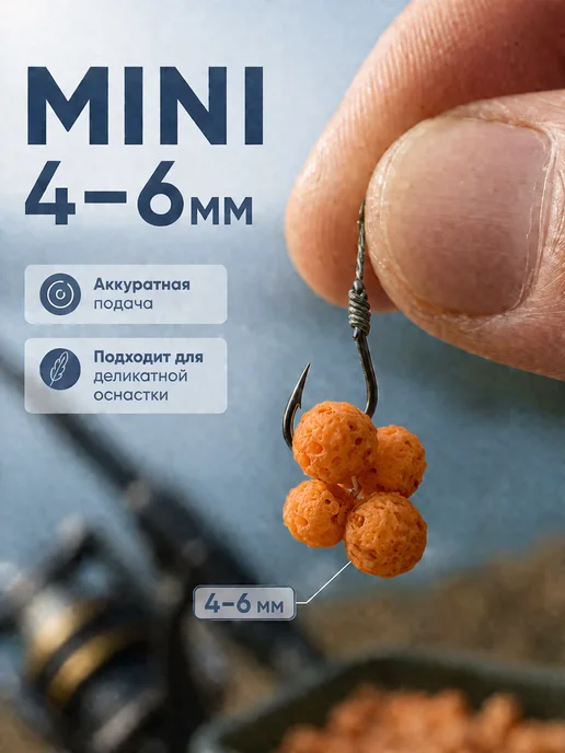 Family Joys Home Плавающее тесто для рыбалки PUFFI MINI Тутти-фрутти, 4-6 мм, вариант, фото 3