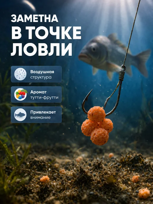 Family Joys Home Плавающее тесто для рыбалки PUFFI MINI Тутти-фрутти, 4-6 мм, вариант, фото 5