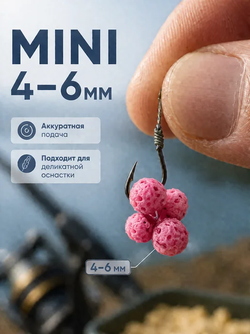 Family Joys Home Плавающее тесто для рыбалки PUFFI MINI Креветка, 4-6 мм, вариант, фото 3