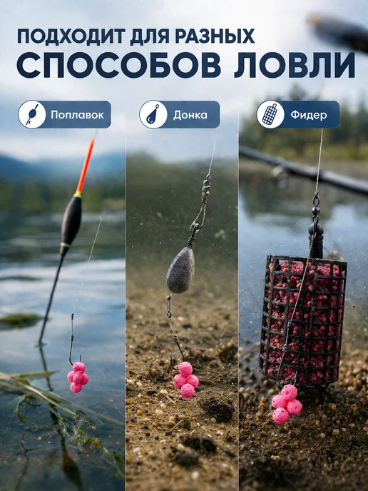 Family Joys Home Плавающее тесто для рыбалки PUFFI MINI Креветка, 4-6 мм, вариант, фото 4