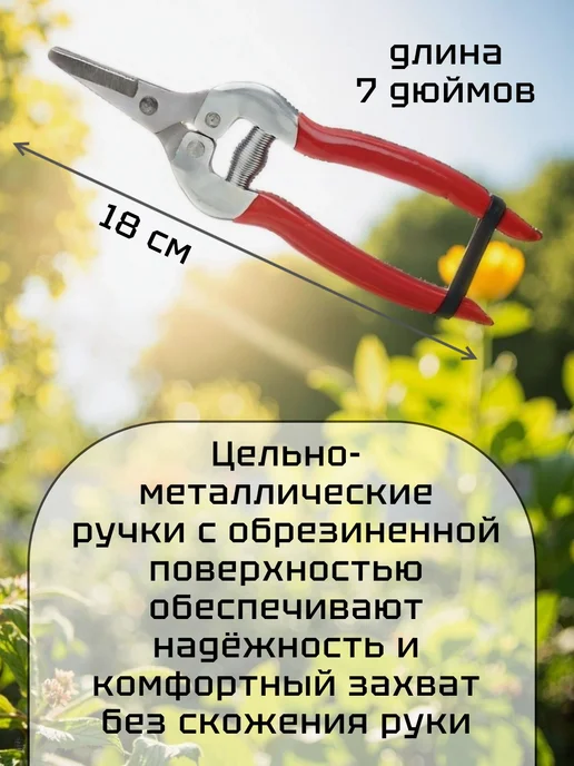 Ножницы кусторез Садовые ножницы универсальные Секатор для цветов зелени, зеленый, фото 2