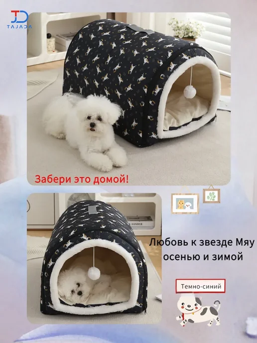 Домик лежанка для кошек и собак мелких и средних пород, синий, фото 2