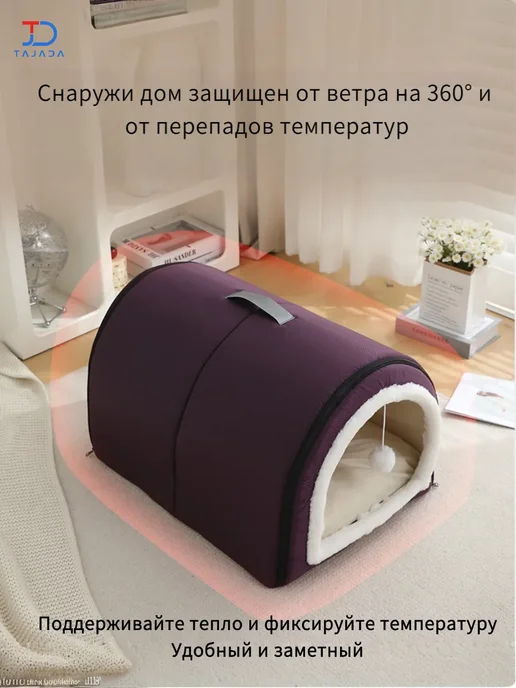 Домик лежанка для кошек и собак мелких и средних пород, синий, фото 6