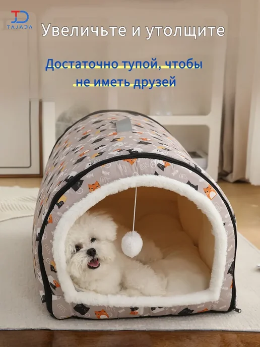 Домик лежанка для кошек и собак мелких и средних пород, синий, фото 7