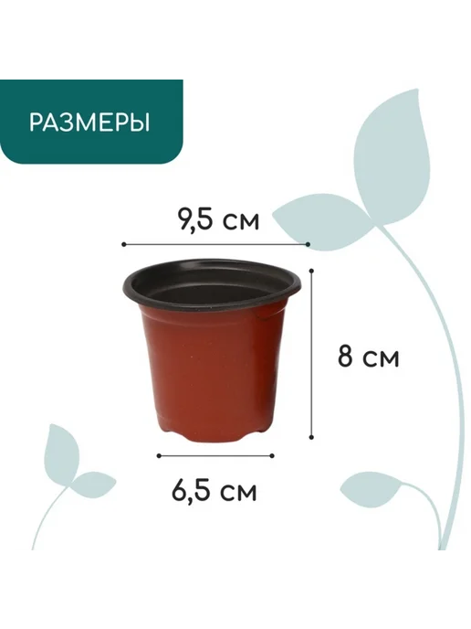 Greengo Горшок для рассады, 11 см д, 8 см h, терракот, 20 шт, 350 мл, 40 шт, фото 2