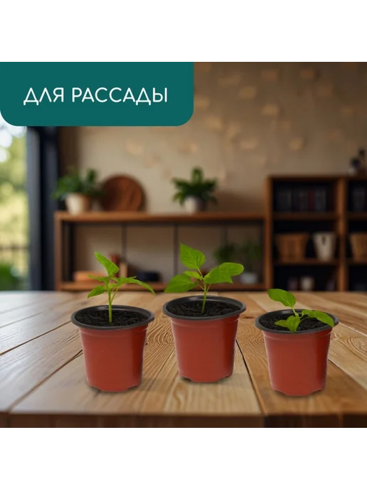 Greengo Горшок для рассады, 11 см д, 8 см h, терракот, 20 шт, 350 мл, 40 шт, фото 3