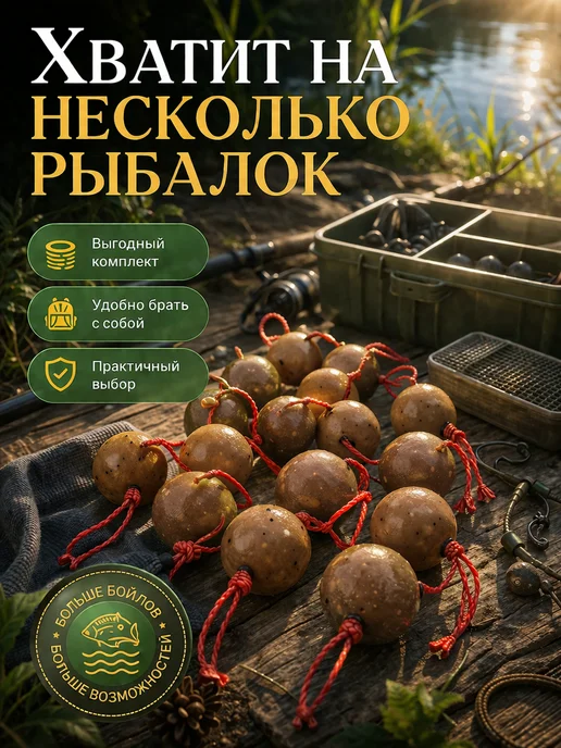 Family Joys Home Бойлы оснащенные плавающие Халва 8-10 мм, 2 шт, 2 шт, фото 5