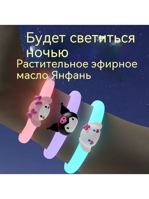 Браслет Случайный, вариант