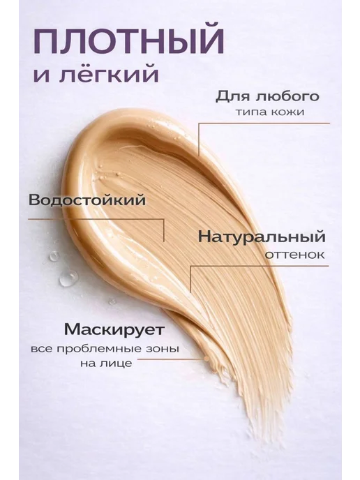 novo Консилер для лица. Корректор, бежевый, фото 4