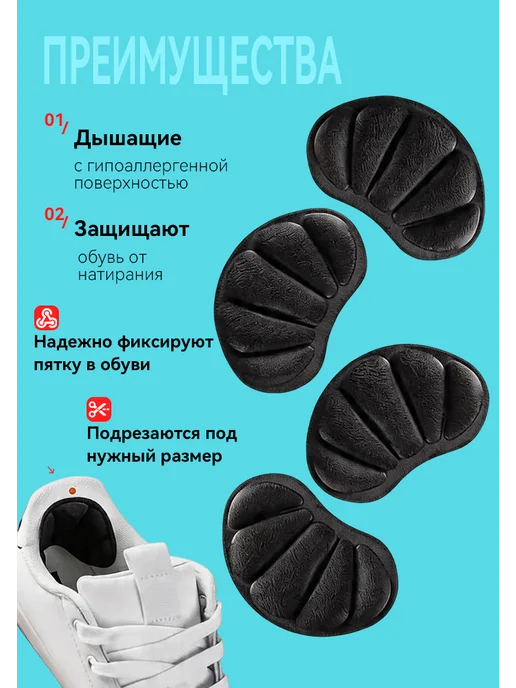 пяткоудерживатели вкладыш для обуви подпяточники, черный, фото 3