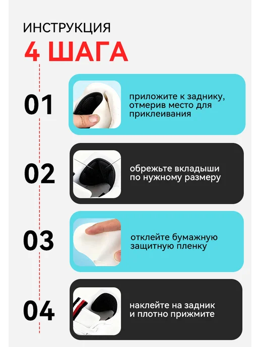 пяткоудерживатели вкладыш для обуви подпяточники, черный, фото 5