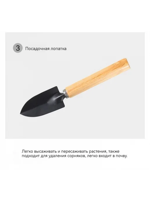 Набор из трех садовых лопаток для выращивания цветов в помещ, вариант, фото 5