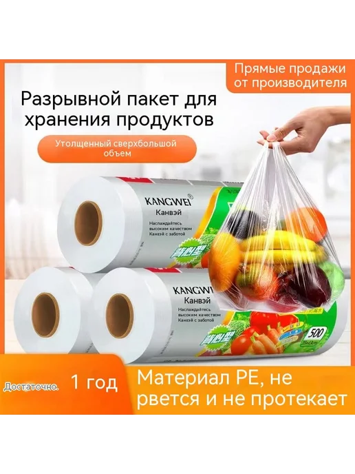 Сумка для хранения свежей 30*35 см, 30x35 см, фото 2