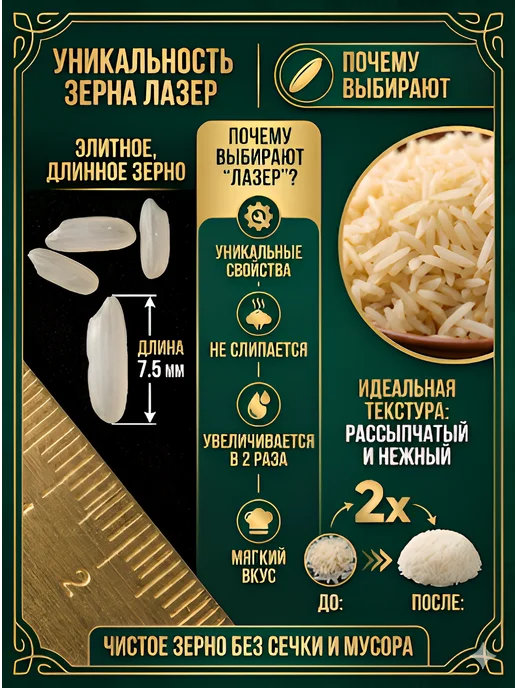Рис Лазер "ХОРЕЗМИ" Узбекский для плова 2 кг, 2 кг, фото 2