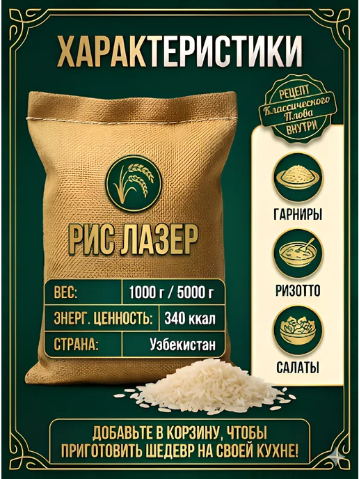 Рис Лазер "ХОРЕЗМИ" Узбекский для плова 2 кг, 2 кг, фото 4