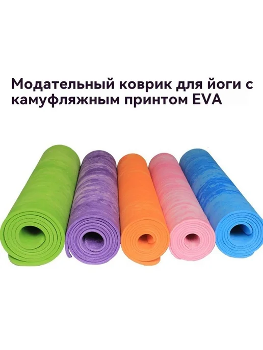 Коврик для йоги Фиолетовый 173*61*0.3cm, фиолетовый, фото 2