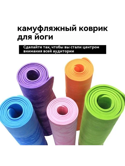 Коврик для йоги Фиолетовый 173*61*0.3cm, фиолетовый, фото 5