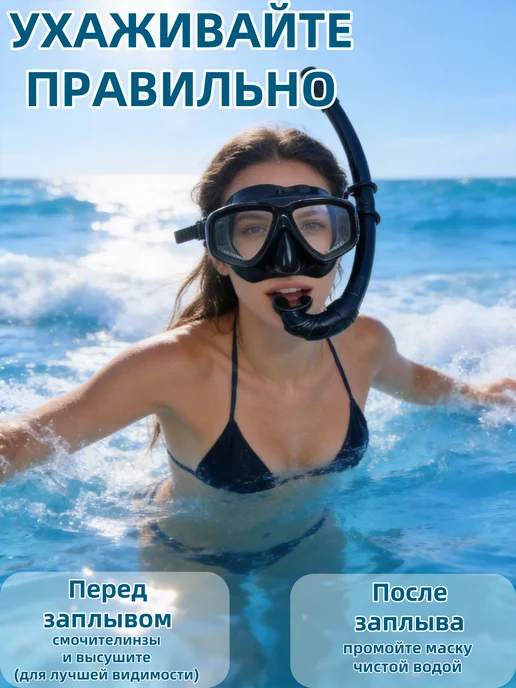 Плавательные очки с дыхальным трубком для подростков, черный, фото 2