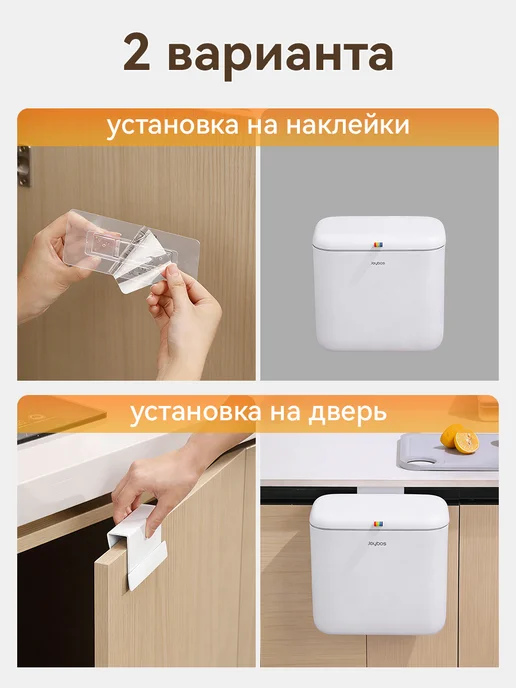 JOYBOS Мусорное ведро подвесное для кухни на дверцу 5 литров, розовый, фото 4