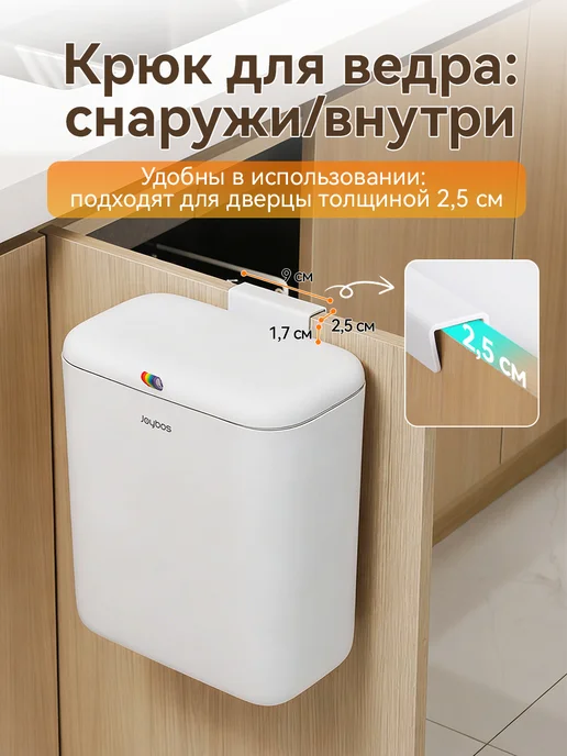 JOYBOS Мусорное ведро подвесное для кухни на дверцу 5 литров, розовый, фото 5