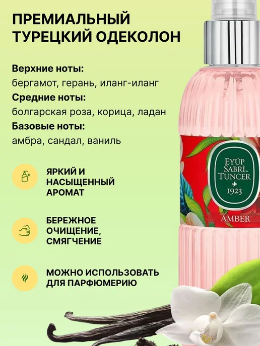 Унисекс одеколон De 150 мл с нотами амбры, 150 мл, фото 2