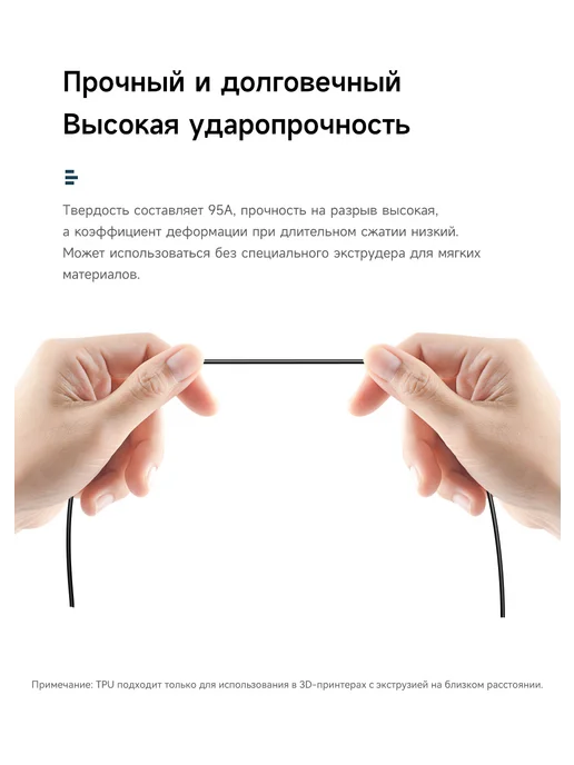 Kingroon 95A пластик для 3Д принтера TPU 1 кг 1.75 мм черный, 1 кг, фото 4
