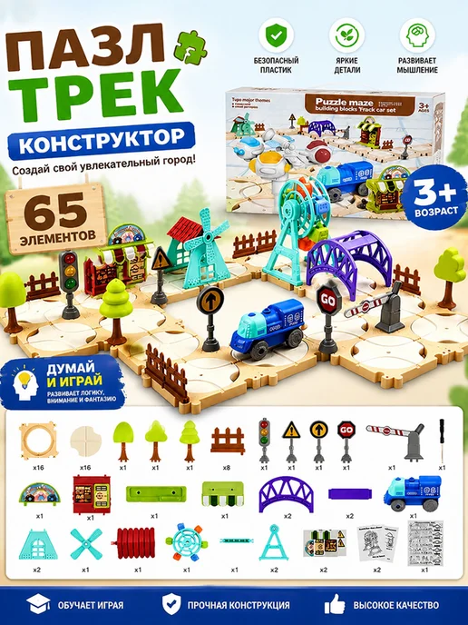 Игровой набор с автотреком, машинками и конструктором, голубой, фото 2