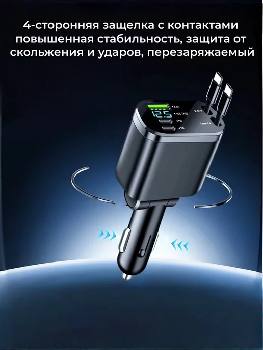 Автомобильное зарядное устройство с выдвижными контактами, вариант, фото 2