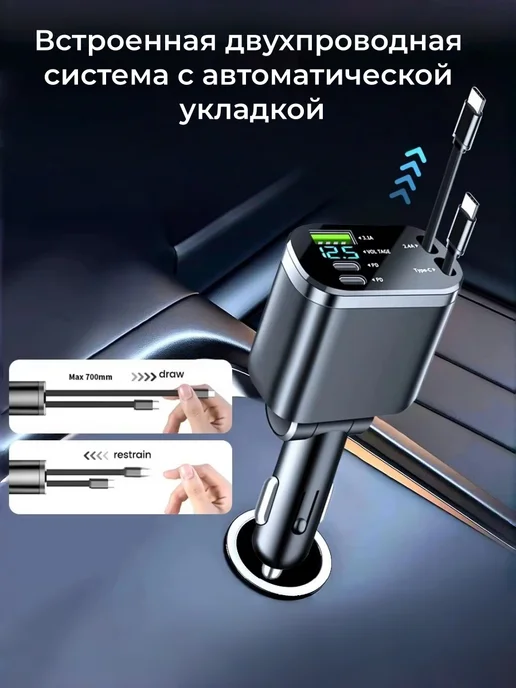 Автомобильное зарядное устройство с выдвижными контактами, вариант, фото 4