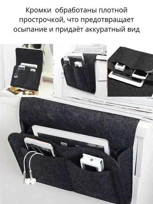 Лунерис2705 Органайзер подвесной на кровать кресло для хранения мелочей, серый, фото 4